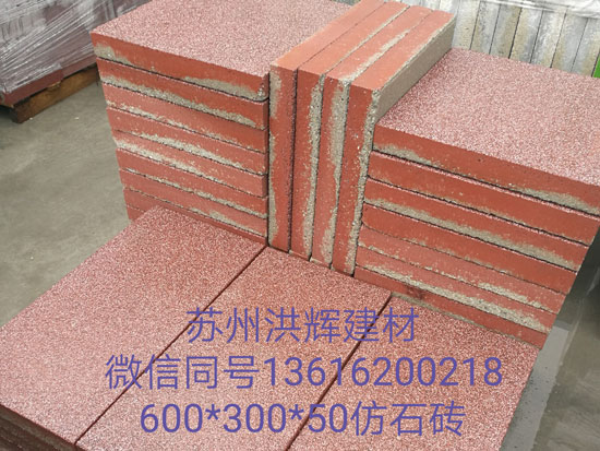 苏州8字型草坪砖