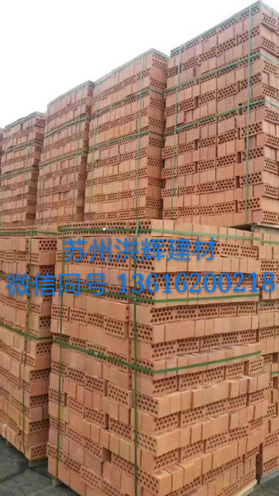 苏州红砖 多孔砖